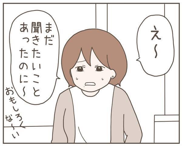 馴れ馴れしく声を掛けてきたのは元妻の友人…息子に知られたくない！