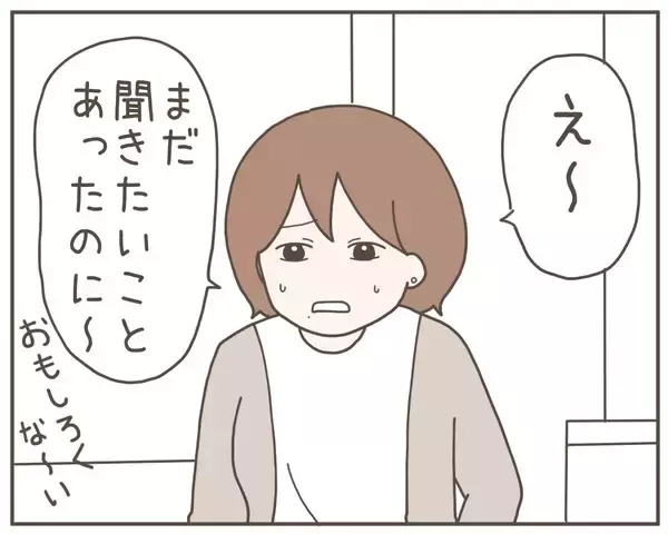 「馴れ馴れしく声を掛けてきたのは元妻の友人…息子に知られたくない！」の画像