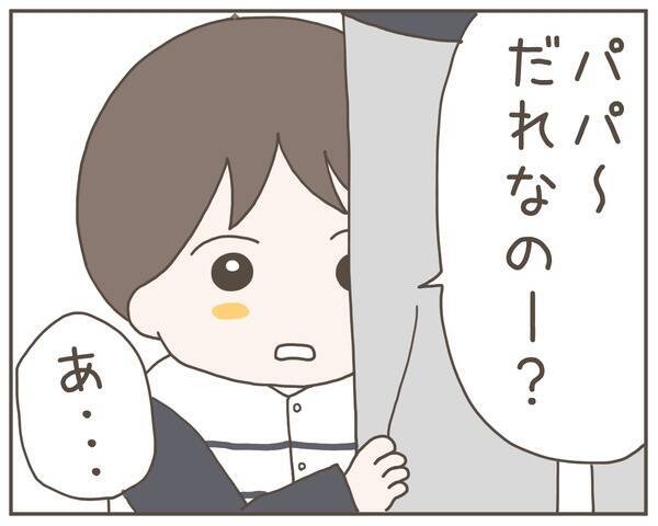 馴れ馴れしく声を掛けてきたのは元妻の友人…息子に知られたくない！