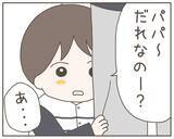 「馴れ馴れしく声を掛けてきたのは元妻の友人…息子に知られたくない！」の画像5