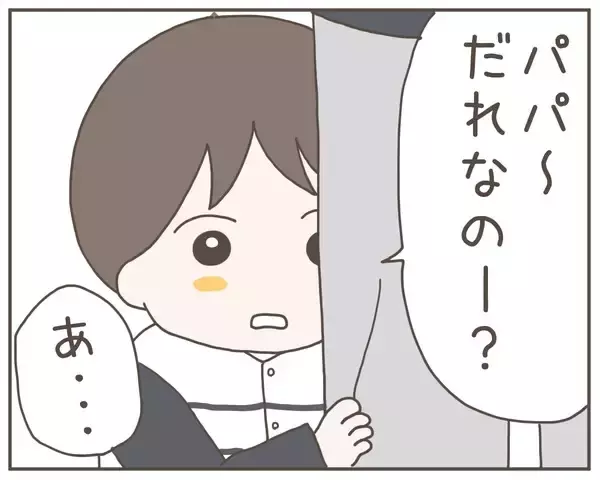 「馴れ馴れしく声を掛けてきたのは元妻の友人…息子に知られたくない！」の画像