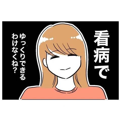 夫の悪びれない態度に妻「しっかり証拠を集めて言うべきだった」