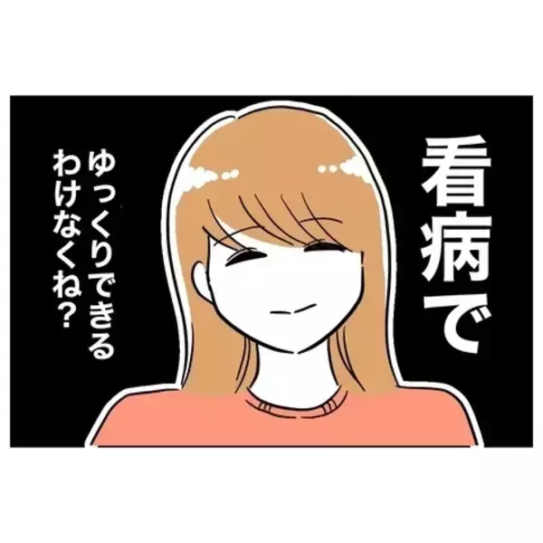 「夫の悪びれない態度に妻「しっかり証拠を集めて言うべきだった」」の画像