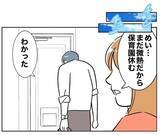 「夫の悪びれない態度に妻「しっかり証拠を集めて言うべきだった」」の画像3