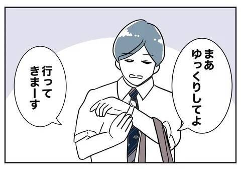 夫の悪びれない態度に妻「しっかり証拠を集めて言うべきだった」