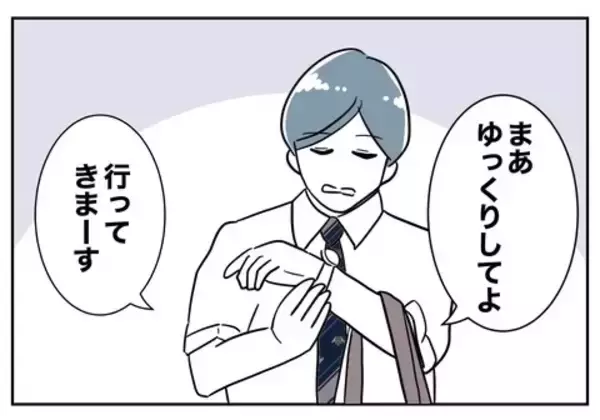 「夫の悪びれない態度に妻「しっかり証拠を集めて言うべきだった」」の画像