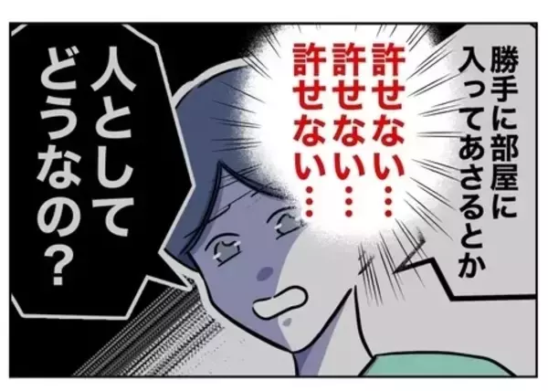 「夫の悪びれない態度に妻「しっかり証拠を集めて言うべきだった」」の画像