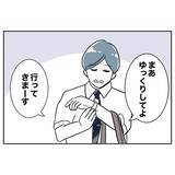 「夫の悪びれない態度に妻「しっかり証拠を集めて言うべきだった」」の画像12