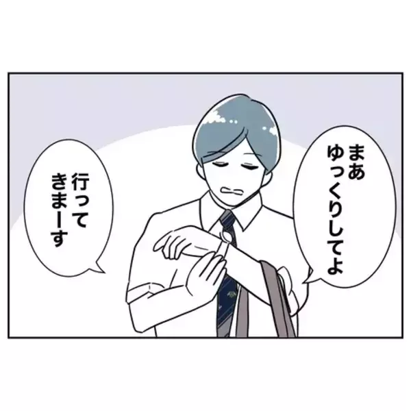 「夫の悪びれない態度に妻「しっかり証拠を集めて言うべきだった」」の画像