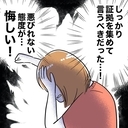 【漫画】夫の悪びれない態度に妻「しっかり証拠を集めて言うべきだった」【夫と保育士が!? シタ側の哀れな末路 Vol.18】の画像