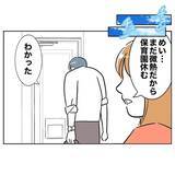 「夫の悪びれない態度に妻「しっかり証拠を集めて言うべきだった」」の画像11