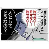 「夫の悪びれない態度に妻「しっかり証拠を集めて言うべきだった」」の画像7