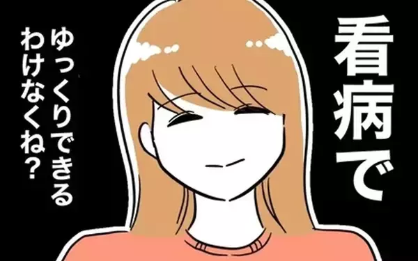 「夫の悪びれない態度に妻「しっかり証拠を集めて言うべきだった」」の画像