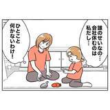 「夫の悪びれない態度に妻「しっかり証拠を集めて言うべきだった」」の画像13