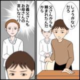 「「来年は時計が欲しいの！」高級プレゼントをねだる義母に夫はだんまり…」の画像1