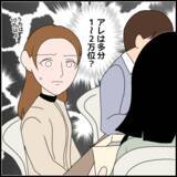 「「来年は時計が欲しいの！」高級プレゼントをねだる義母に夫はだんまり…」の画像3