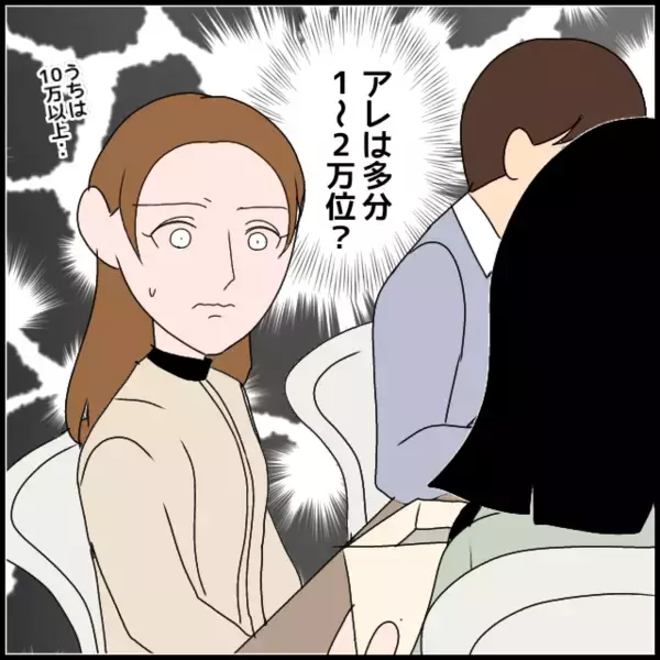 「「来年は時計が欲しいの！」高級プレゼントをねだる義母に夫はだんまり…」の画像