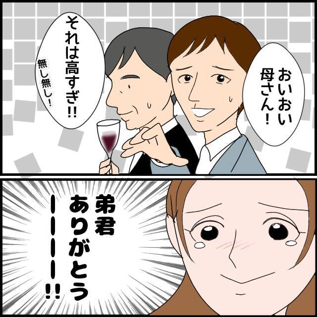 「来年は時計が欲しいの！」高級プレゼントをねだる義母に夫はだんまり…