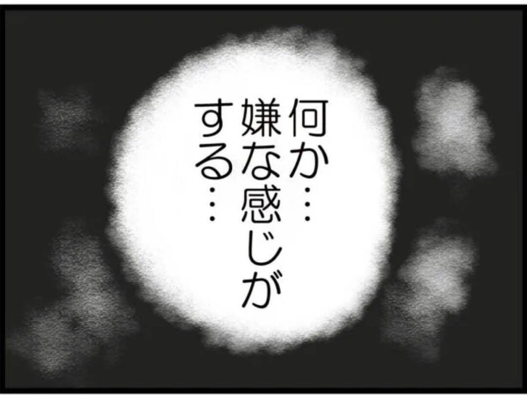 【漫画】ゾワッと寒気が…やっぱり義父が覗いてる！【マジメだと思ってた義父は… Vol.21】