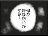 「【漫画】ゾワッと寒気が…やっぱり義父が覗いてる！【マジメだと思ってた義父は… Vol.21】」の画像2