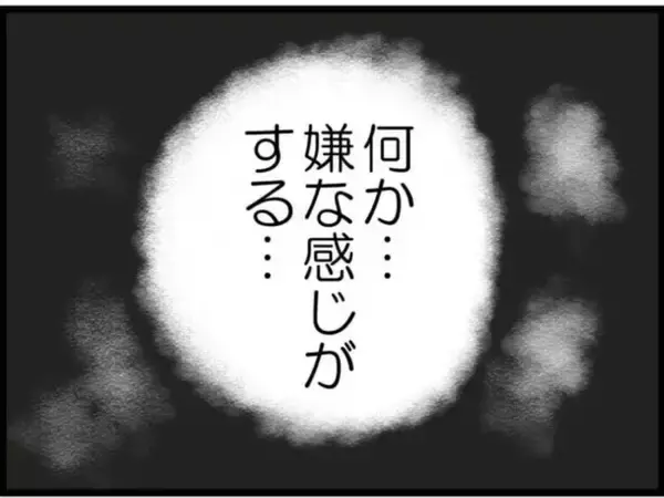 「【漫画】ゾワッと寒気が…やっぱり義父が覗いてる！【マジメだと思ってた義父は… Vol.21】」の画像