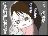 「【漫画】ゾワッと寒気が…やっぱり義父が覗いてる！【マジメだと思ってた義父は… Vol.21】」の画像6