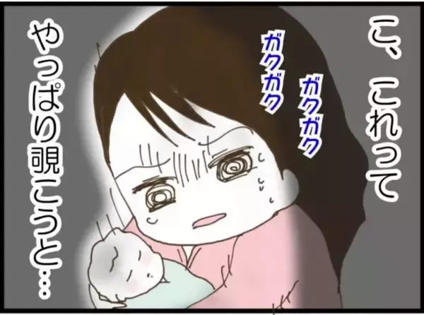 「【漫画】ゾワッと寒気が…やっぱり義父が覗いてる！【マジメだと思ってた義父は… Vol.21】」の画像