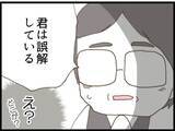 「【漫画】ゾワッと寒気が…やっぱり義父が覗いてる！【マジメだと思ってた義父は… Vol.21】」の画像8