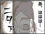 「【漫画】ゾワッと寒気が…やっぱり義父が覗いてる！【マジメだと思ってた義父は… Vol.21】」の画像4