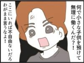 【漫画】夫は実家を出ることに大反対「わがまま言うな」【マジメだと思ってた義父は… Vol.29】