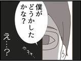 「【漫画】夫は実家を出ることに大反対「わがまま言うな」【マジメだと思ってた義父は… Vol.29】」の画像8