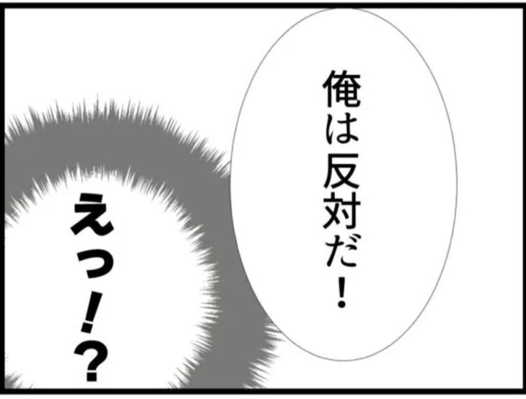 【漫画】夫は実家を出ることに大反対「わがまま言うな」【マジメだと思ってた義父は… Vol.29】