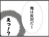 「【漫画】夫は実家を出ることに大反対「わがまま言うな」【マジメだと思ってた義父は… Vol.29】」の画像3
