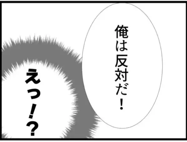 「【漫画】夫は実家を出ることに大反対「わがまま言うな」【マジメだと思ってた義父は… Vol.29】」の画像