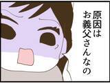 「【漫画】夫は実家を出ることに大反対「わがまま言うな」【マジメだと思ってた義父は… Vol.29】」の画像7
