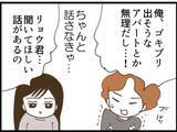 「【漫画】夫は実家を出ることに大反対「わがまま言うな」【マジメだと思ってた義父は… Vol.29】」の画像6