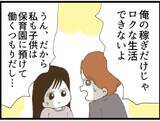 「【漫画】夫は実家を出ることに大反対「わがまま言うな」【マジメだと思ってた義父は… Vol.29】」の画像2