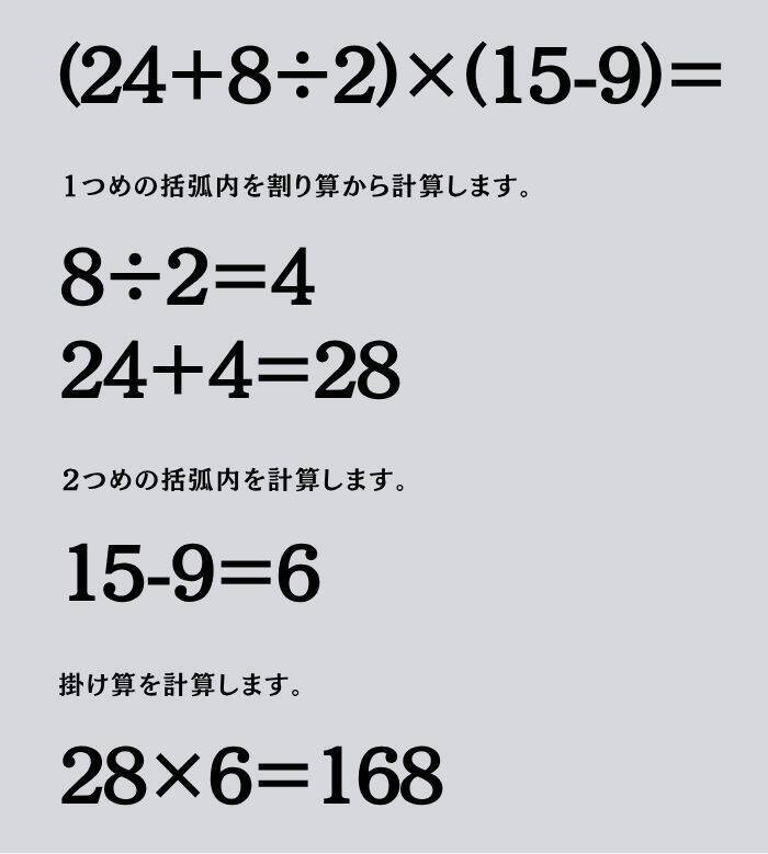 大人ならわかる？ 小学校の「算数」問題＜Vol.2178＞