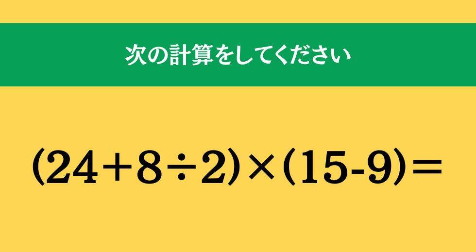 大人ならわかる？ 小学校の「算数」問題＜Vol.2178＞