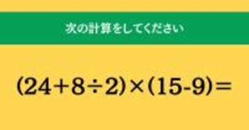 大人ならわかる？ 小学校の「算数」問題＜Vol.2178＞