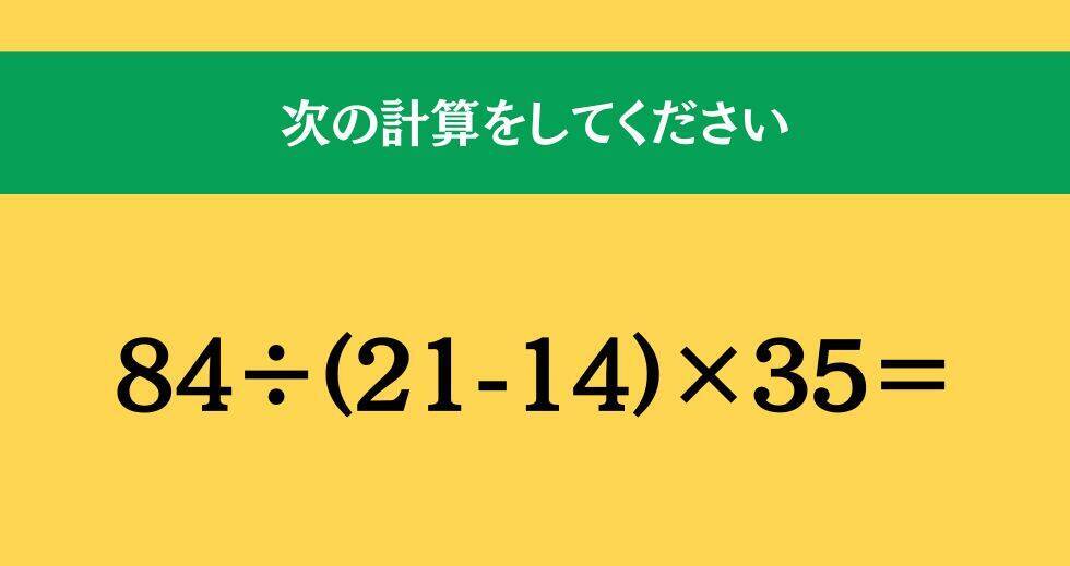 大人ならわかる？ 小学校の「算数」問題＜Vol.2202＞