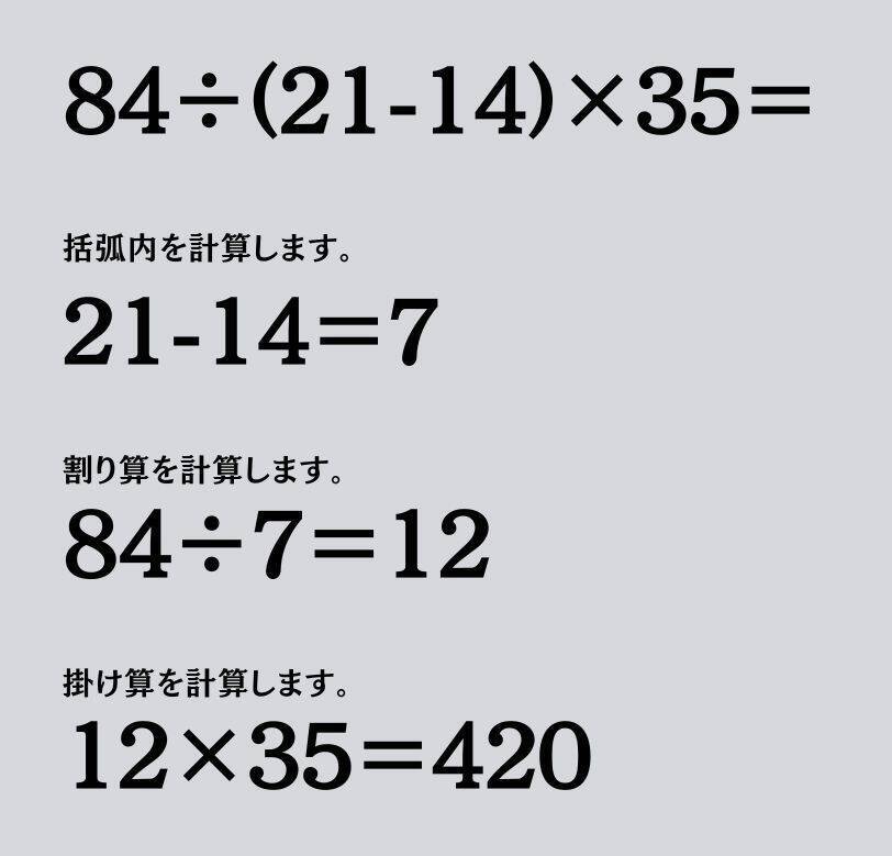 大人ならわかる？ 小学校の「算数」問題＜Vol.2202＞