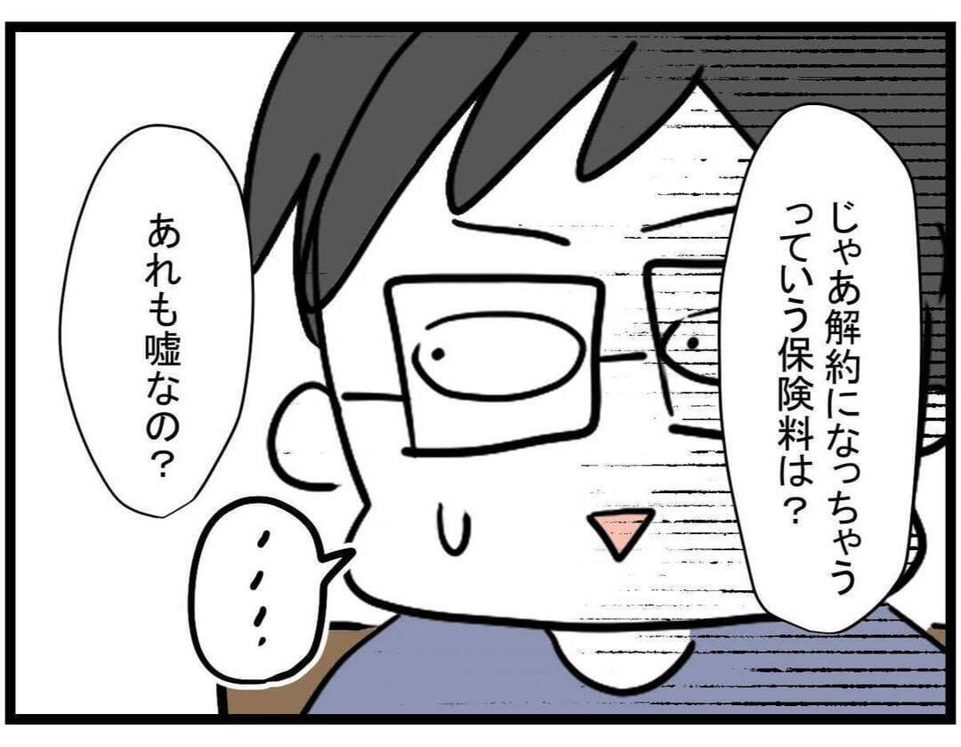 【漫画】次から次へと判明するママ友の嘘　言い訳がメチャクチャすぎる【やばいママ友 Vol.36】