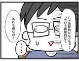 「【漫画】次から次へと判明するママ友の嘘　言い訳がメチャクチャすぎる【やばいママ友 Vol.36】」の画像4