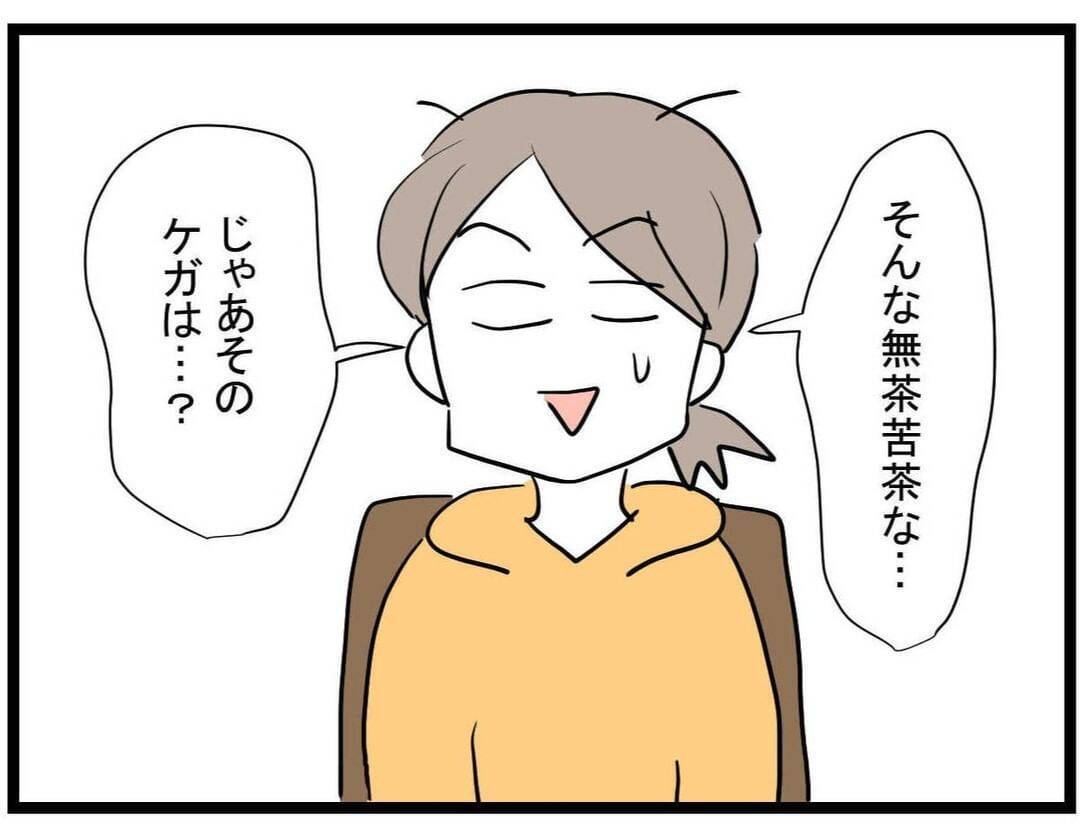 【漫画】次から次へと判明するママ友の嘘　言い訳がメチャクチャすぎる【やばいママ友 Vol.36】