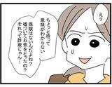 「【漫画】次から次へと判明するママ友の嘘　言い訳がメチャクチャすぎる【やばいママ友 Vol.36】」の画像6