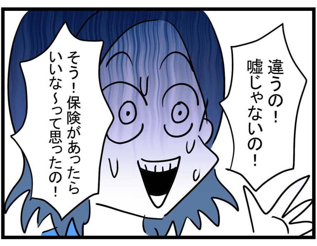 【漫画】次から次へと判明するママ友の嘘　言い訳がメチャクチャすぎる【やばいママ友 Vol.36】