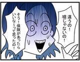 「【漫画】次から次へと判明するママ友の嘘　言い訳がメチャクチャすぎる【やばいママ友 Vol.36】」の画像5