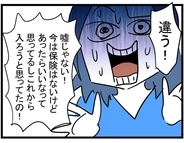 【漫画】次から次へと判明するママ友の嘘　言い訳がメチャクチャすぎる【やばいママ友 Vol.36】