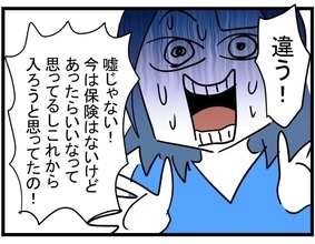 【漫画】次から次へと判明するママ友の嘘　言い訳がメチャクチャすぎる【やばいママ友 Vol.36】
